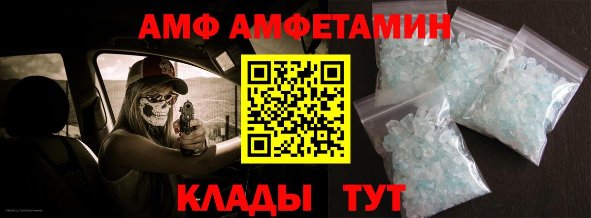 АМФ VHQ  Вход с VPN  Amphetamine  Чебоксары 