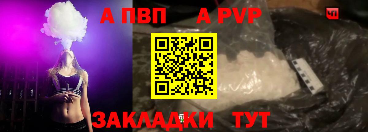 Alfa_PVP кристаллы Чебоксары