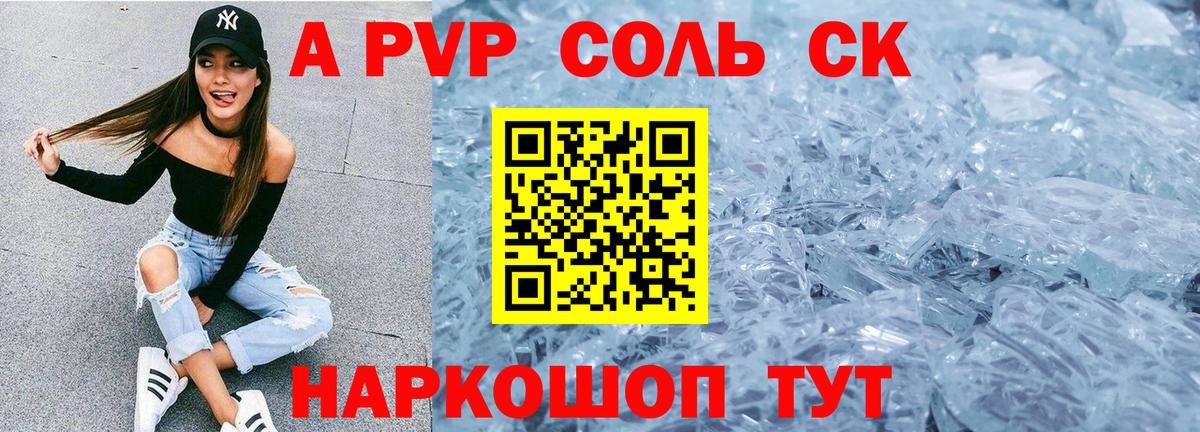 Alpha-PVP мука  Alpha PVP СК КРИС  Чебоксары  Вход с VPN 