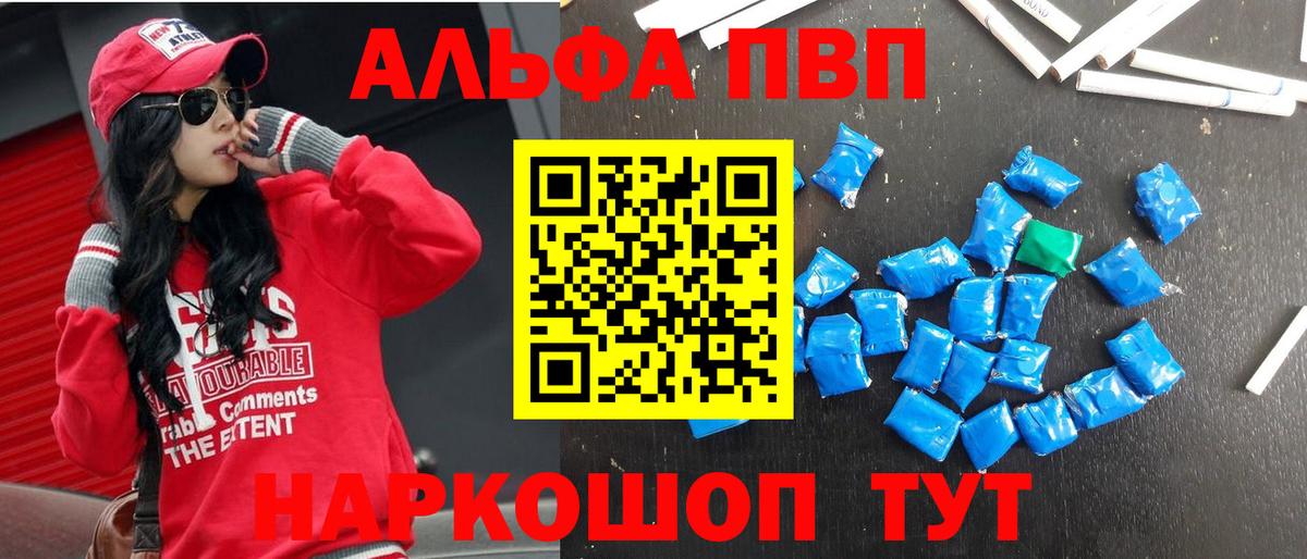 где купить наркоту  Alpha PVP  Чебоксары  А ПВП СК КРИС  A PVP мука  Альфа ПВП мука 