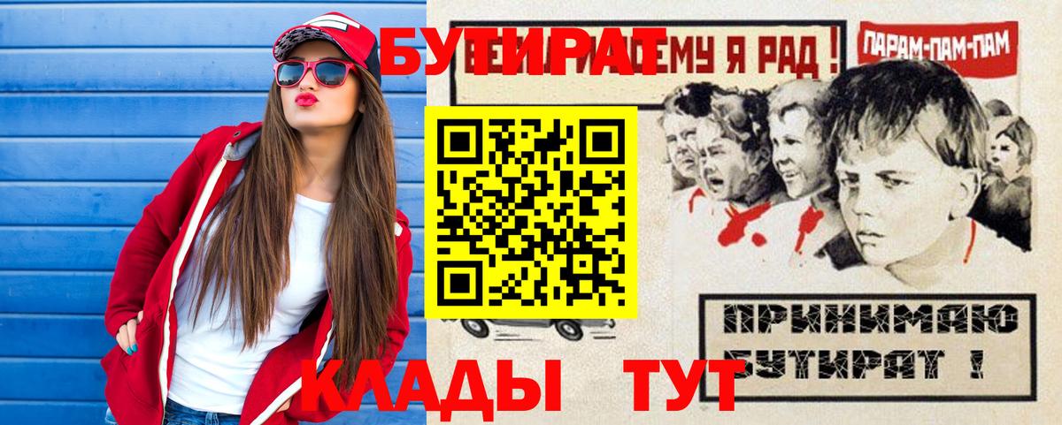 Бутират BDO Чебоксары