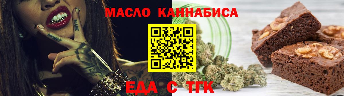 Чебоксары  Печенье с ТГК марихуана  Вход с VPN 