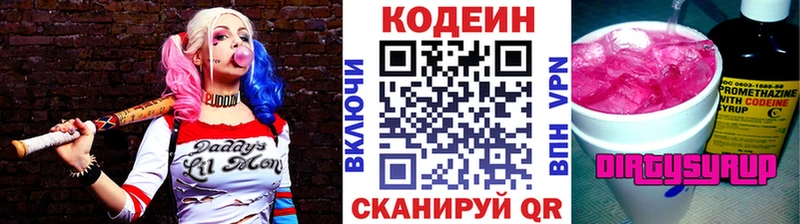 Кодеиновый сироп Lean Purple Drank  Чебоксары 