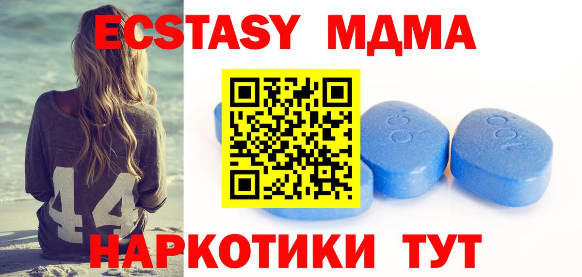Ecstasy 280 MDMA Чебоксары