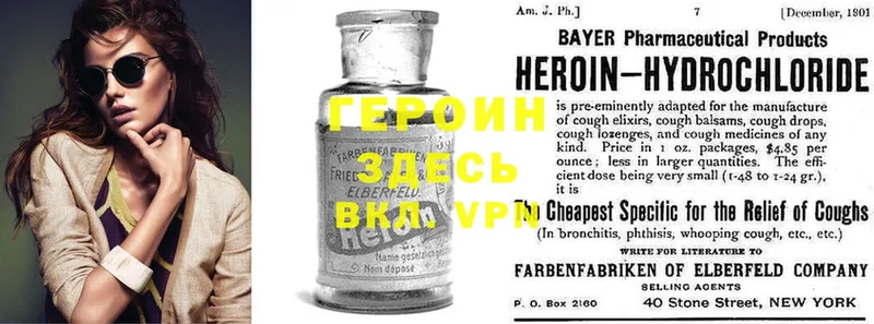 Героин Heroin  гидра tor  Чебоксары 