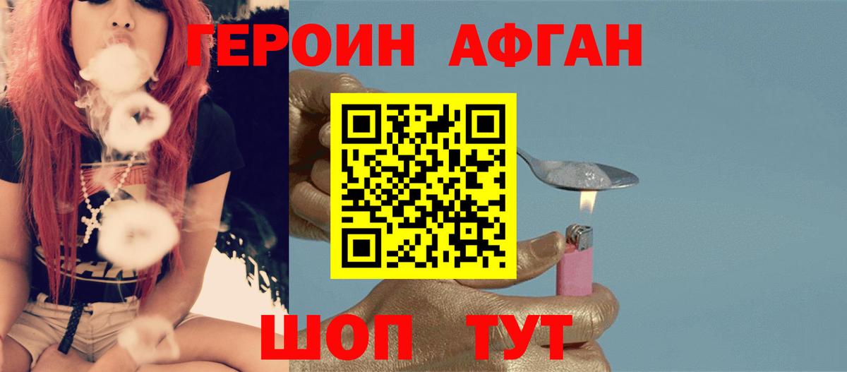 Героин хмурый  Героин  Чебоксары  Вход с VPN 