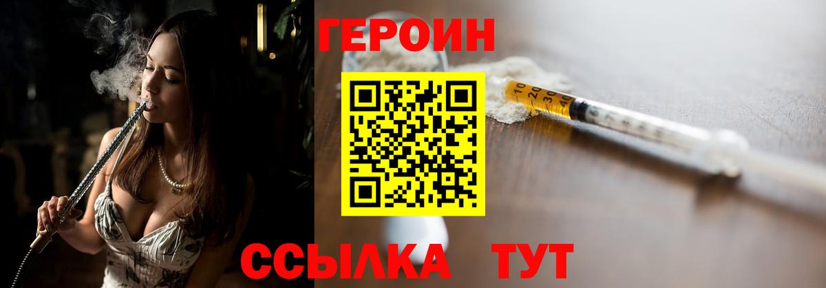 Героин Афган Чебоксары