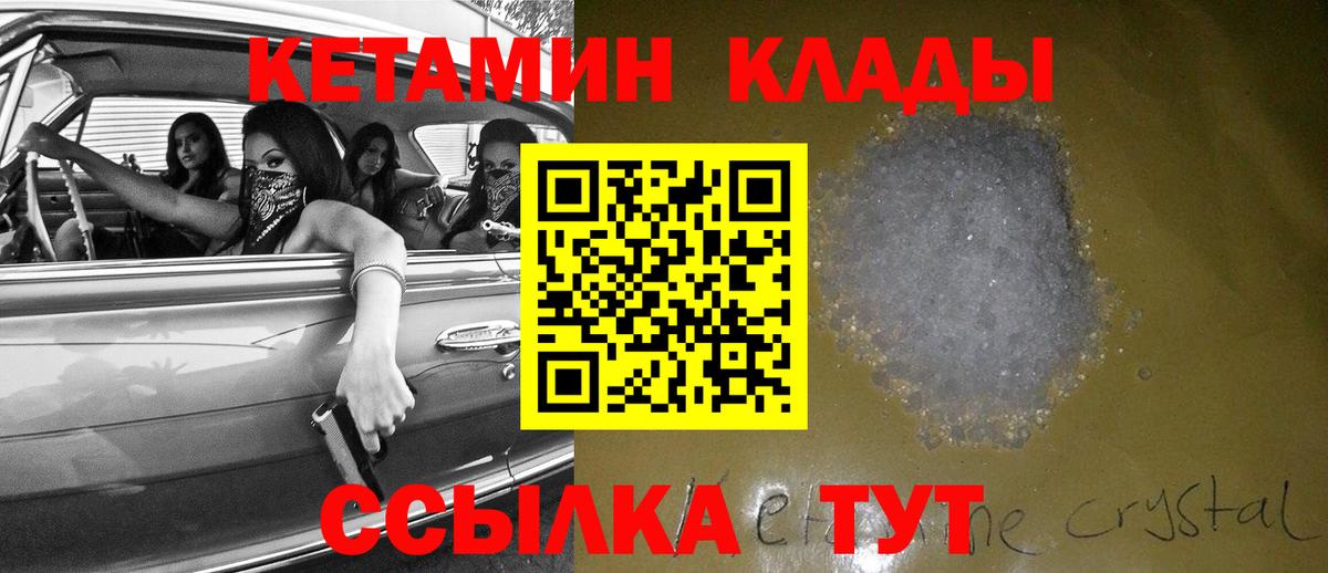 КЕТАМИН ketamine  Чебоксары  Кетамин ketamine 