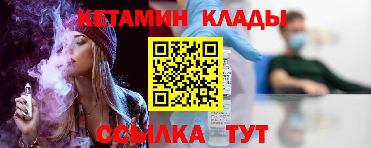 Кетамин VHQ  Вход с VPN  Кетамин VHQ  Чебоксары 