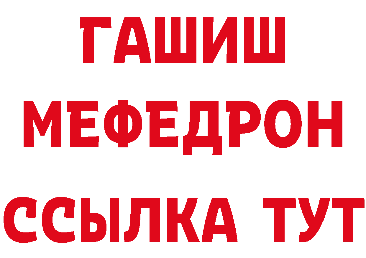 ГАШ гарик маркетплейс нарко площадка MEGA Чебоксары