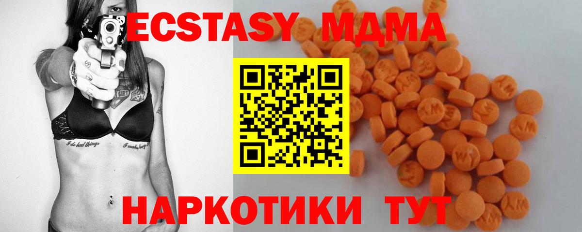 MDMA  Чебоксары  МДМА молли 