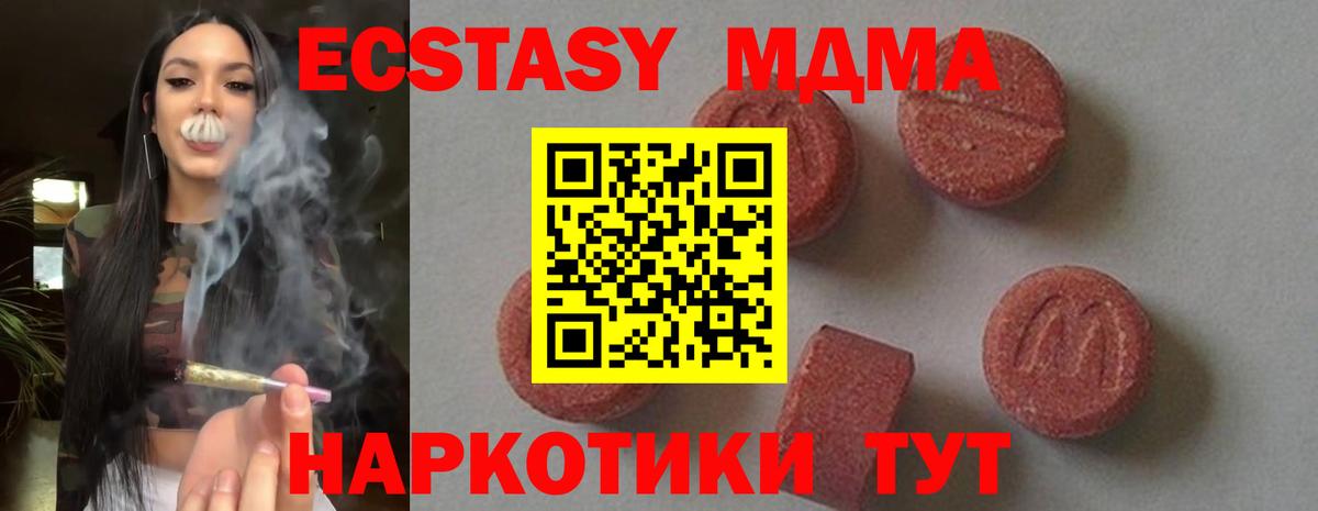 МДМА кристаллы  Вход с VPN  Чебоксары 