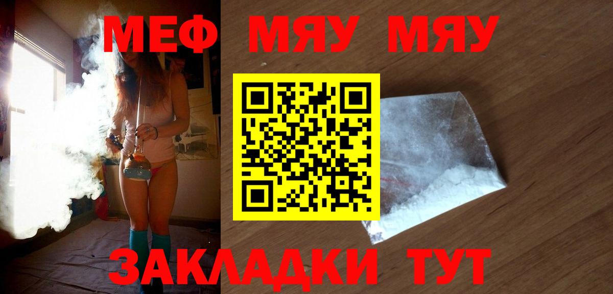 МЕФ  Вход с VPN  где купить   Чебоксары  МЕФ VHQ  Мефедрон мяу мяу 