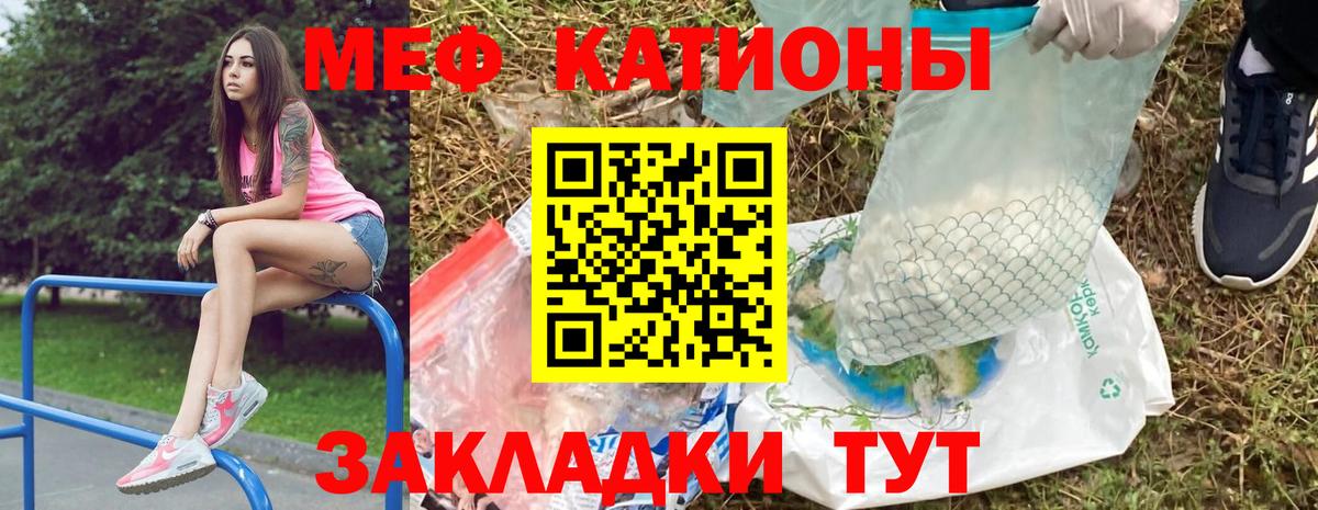 Меф мяу мяу кристаллы Чебоксары