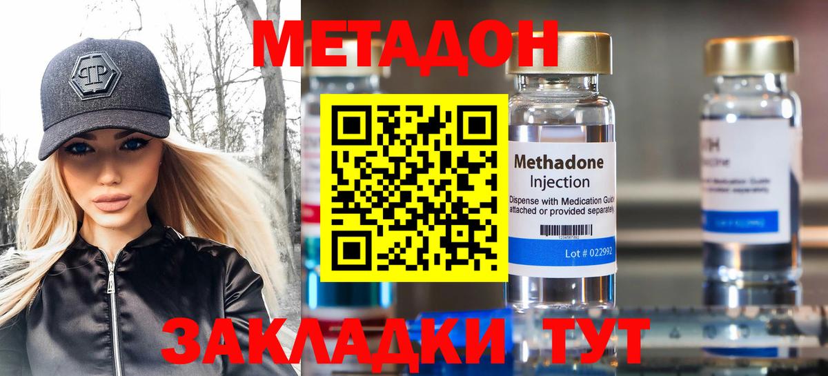 Метадон белоснежный  Метадон мёд  blacksprut ONION  Чебоксары 