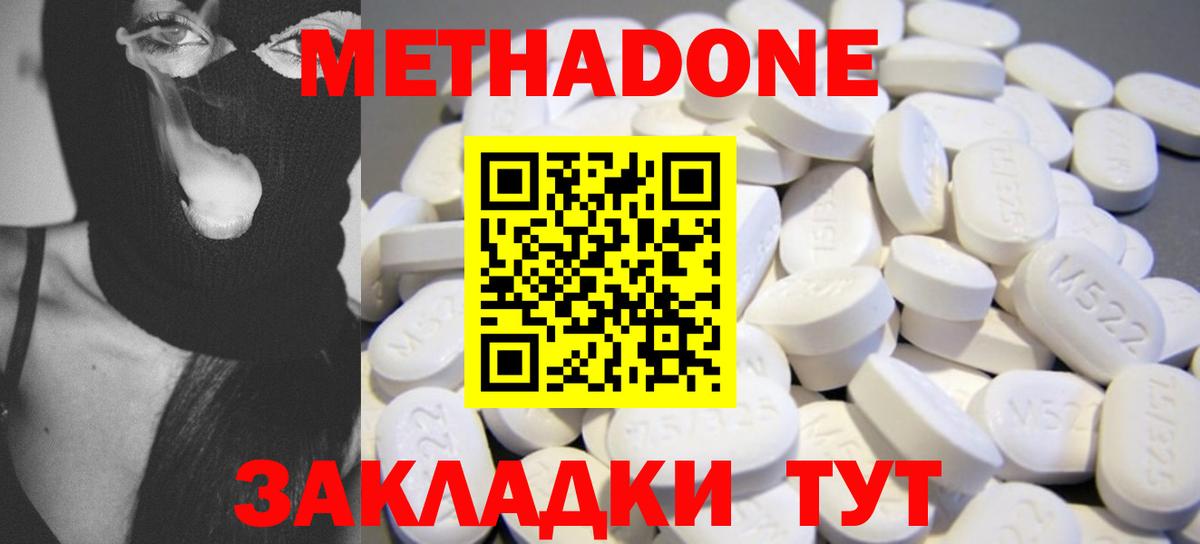 Чебоксары  Метадон мёд  Вход с VPN  Метадон VHQ 