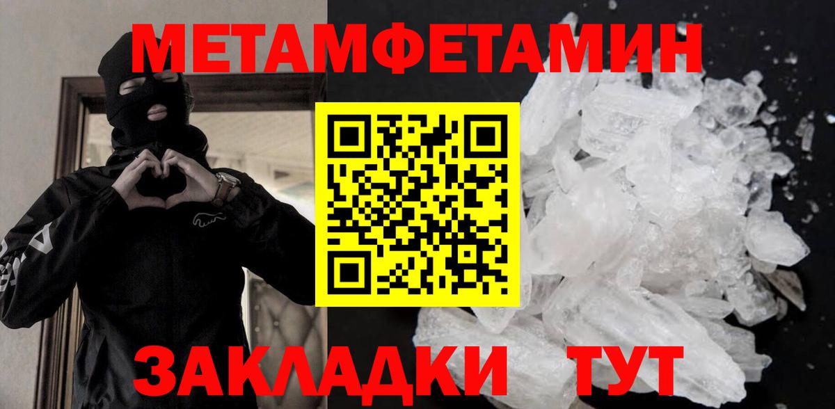 Первитин Methamphetamine  Первитин Methamphetamine  Чебоксары 