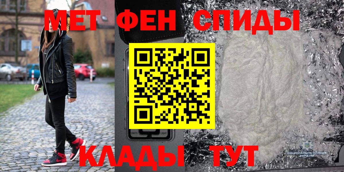 МЕТАМФЕТАМИН витя  Вход с VPN  Чебоксары 