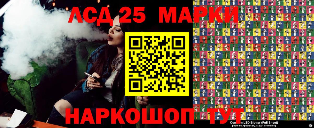 Наркотические марки 1,5мг Чебоксары