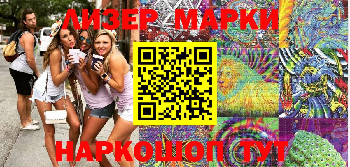 Марки N-bome 1500мкг  Чебоксары 