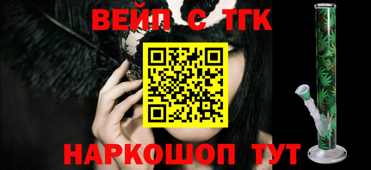 Дистиллят ТГК гашишное масло  Вход с VPN  Чебоксары 