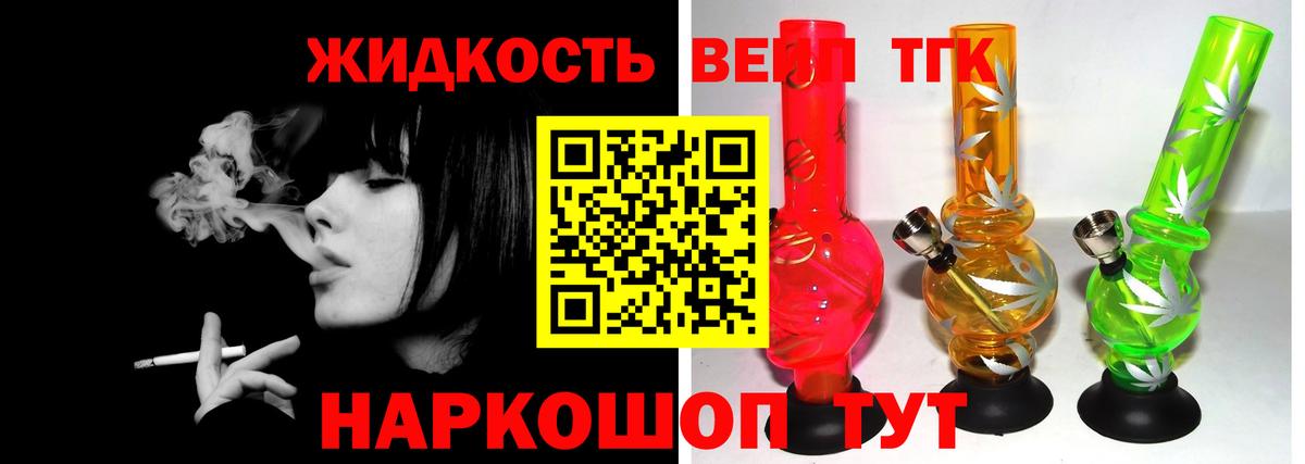 ТГК вейп Чебоксары